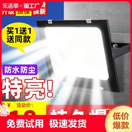 led投光灯射灯户外防水庭院超亮探照灯，厂房车间大功率照明灯工程