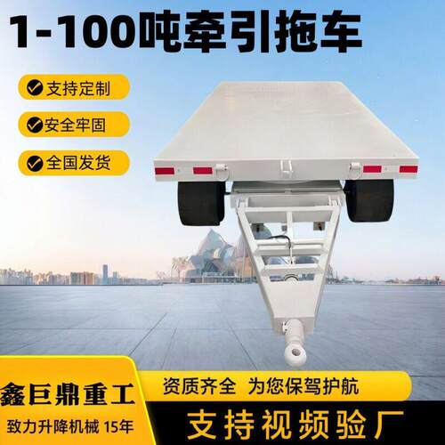 重型牵引平板拖车车间重物转运车大吨位物料转运平板拖车