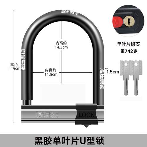 摩托车自行车防盗锁头摩托车车锁