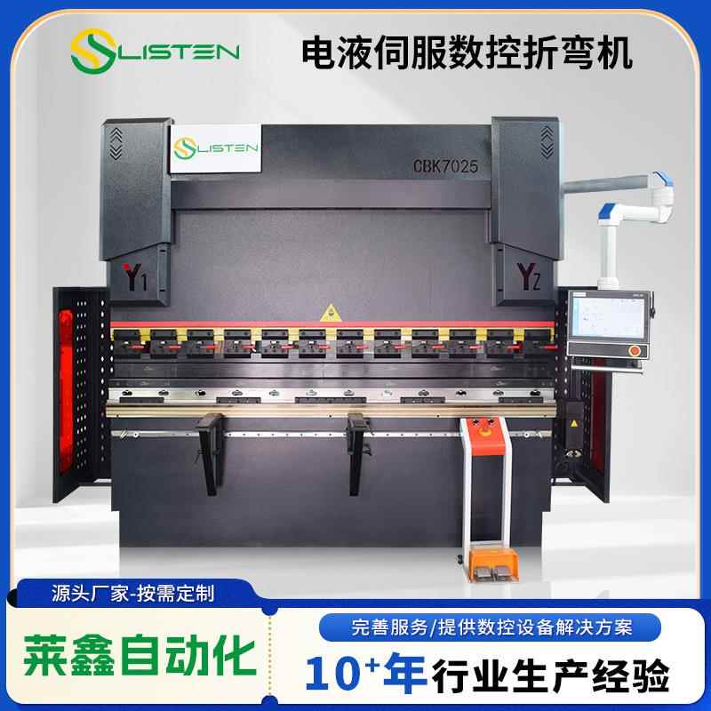 电液伺服数控折弯机双伺服数控全自动高精度4米不锈钢板折弯机床