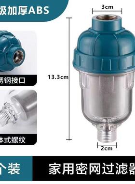 新款直销前置阻垢过滤器免换芯滤水宝家用净水器壁挂炉进水自来水