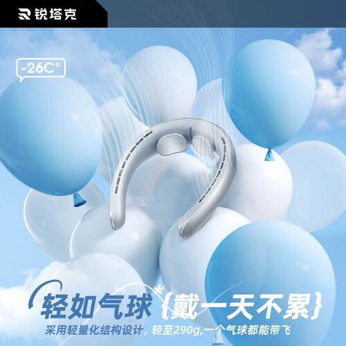 R户tak无叶风挂脖扇便携式UoSB充电随身小风扇外静音懒人291降温