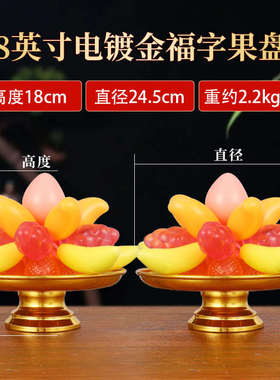家用供奉果盘五果供品仿真果冻水果食用风水摆件财神爷佛具用品