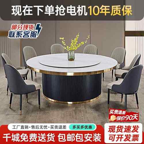 酒店餐桌大圆桌电动转盘岩板16人20人餐厅火锅桌带电磁炉别墅家用