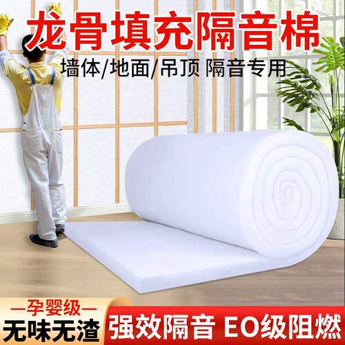 隔音棉墙体聚酯纤维吸音棉ktv悬吊式天花板隔音板卧室家用超强消