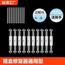 86/118型暗盒修复神器开关插座固定器线盒底盒通用撑杆耳朵安装