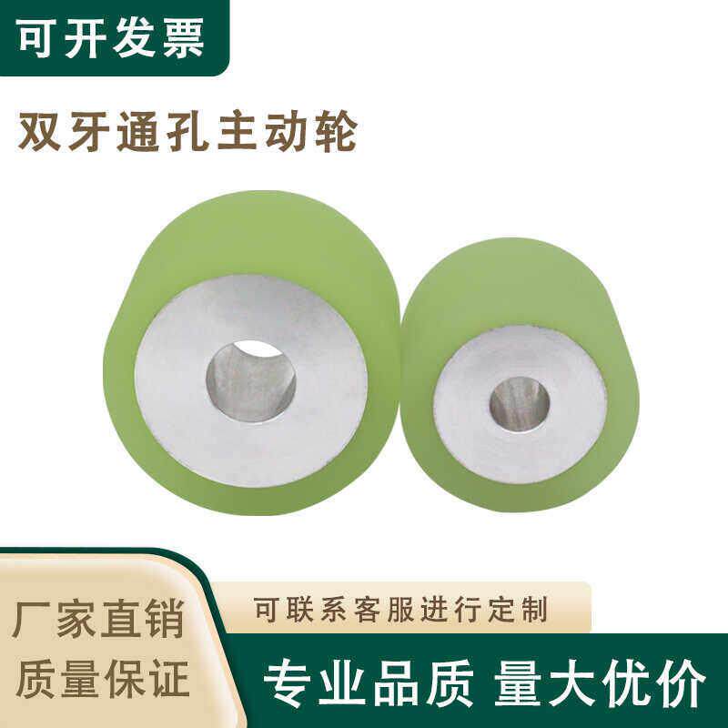 聚氨酯现货铝芯主动轮包胶通孔铝合金PU轮耐磨直柱型pu滚筒