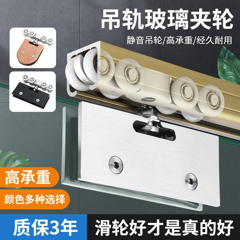 无框玻璃加厚钢化吊轮夹轮吊轮浴室隔断不锈钢吊夹移轮平移门滑轮