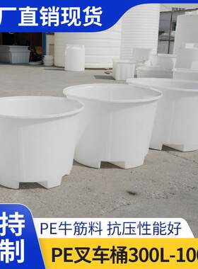 加厚塑料食品桶牛筋叉车桶300L-1000L铲车大桶圆桶腌制泡菜豆腐缸