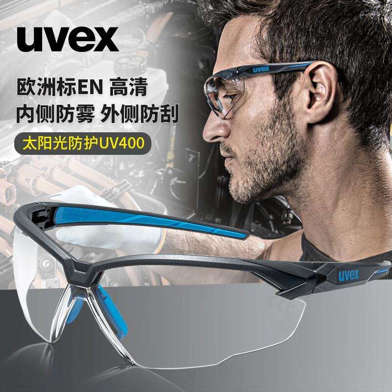 UVEX9181265防护眼镜男士驾驶偏光太阳镜透明墨镜防尘防风沙眼镜