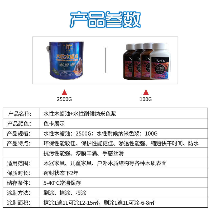 水性透明木蜡油室内户外耐候防水防腐实木油漆翻新木器漆上光清漆