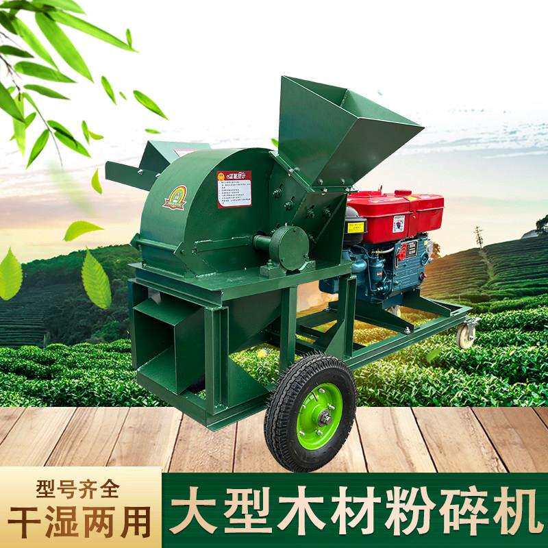园林树枝木材粉碎机大小型移动式多功能树木竹子葡萄枝秸秆破厂家