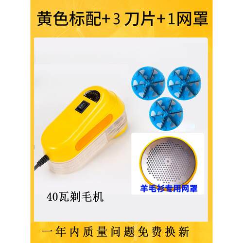 40W干洗店大功率毛球修剪器去球器剃毛机插电式科沃玛帝网红款