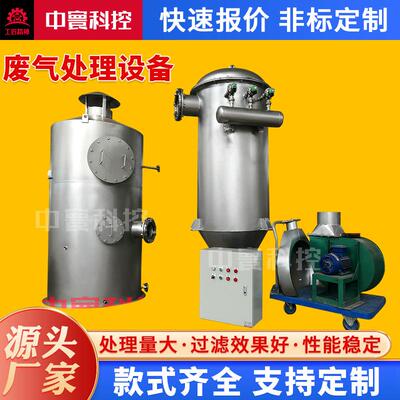 无锡厂家供应废气处理设备工业洗涤塔清洗装置酸雾除雾器净化塔