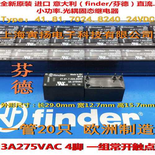 41.81.7.024.8240-24vdc原装进口意大利finder芬德光耦固态继电器