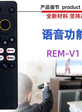适用于红米REALME电视机语音遥控器CY1710 REM-V1 32 42 英寸电视