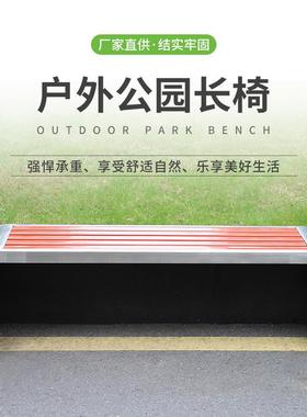 厂家直供铁艺小区排椅子靠背户外公园长椅户外广场休息长凳定 制