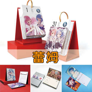蕾姆日历2024年新款动漫台历挂历周历记事本迷你挂式台式创意龙年