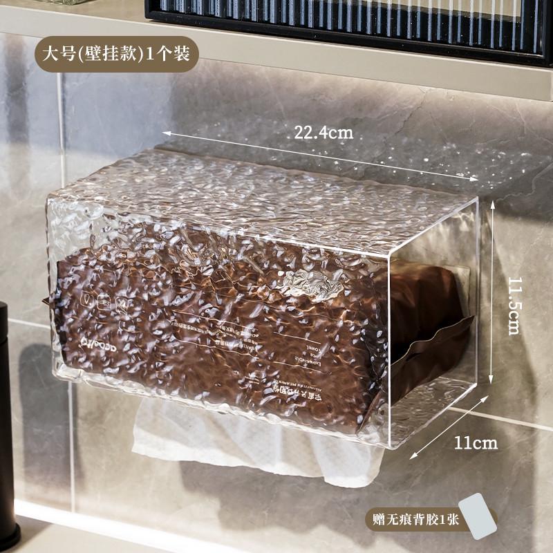加大号洗脸巾收纳盒壁挂式纸巾盒擦脸巾洁面巾抽纸盒卫生间置物架
