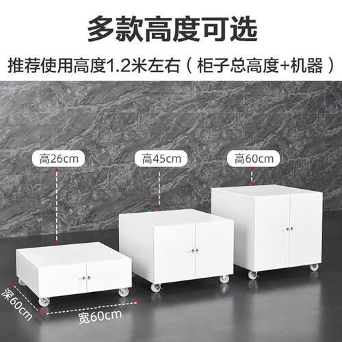 打柜印柜 A3复印机底柜机资料文件座办公室储HS-135物柜 移动带锁