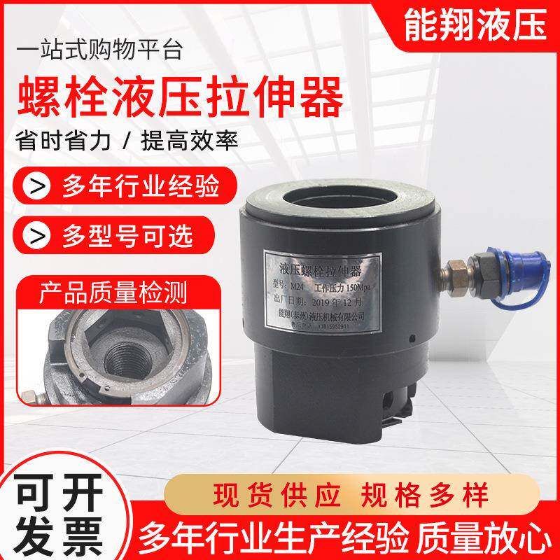 自动复位螺栓拉伸器