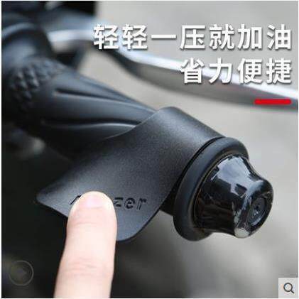 电动车摩托车定速巡航油门卡子把手助力器辅助长途摩旅改装省力气