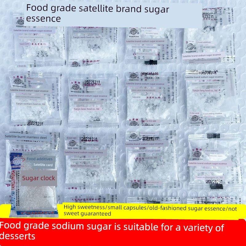 卫星牌糖精钠小包糖精食用颗粒甜味剂爆米花奶茶泡包食品级3g