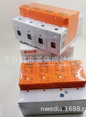 上海雷源浪涌保护器 LYD1-C80 4P避雷器放电电流40~80KA防雷器