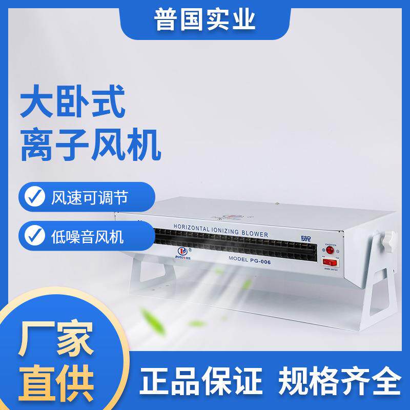 加长卧式悬挂离子风机除静低噪电热大风量卧式可悬挂离子风扇风机
