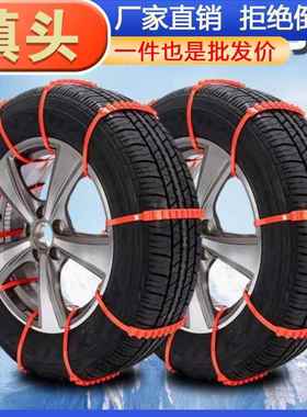 Anti-slip chains for snow, designed for car tires to prevent