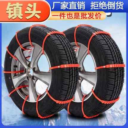 Anti-slip chains for snow, designed for car tires to prevent