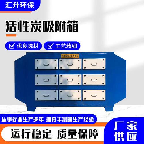 活性炭吸附箱干式过滤箱工业除臭异味净化处理二级吸附设备环保箱