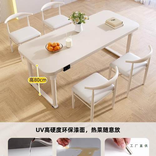 白色茶实木电动升降几餐桌两小户奶油风客厅移动用工UXQ型作台学