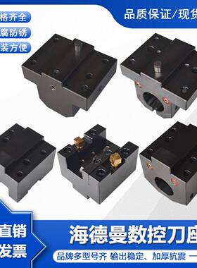 海德曼车床数控刀座刀塔山崎镗内孔偏心出水刀夹镗孔端面斜导轨