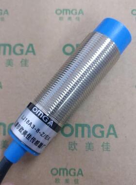 欧美佳OMGA 电感式接近开关 LJ18A3-8-Z/EX 直流二线常开型