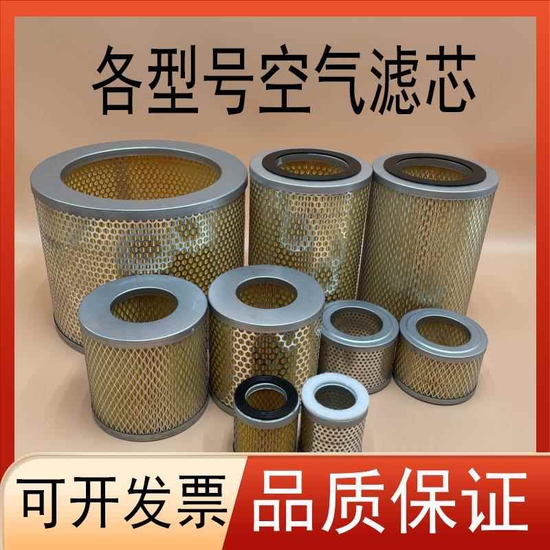 普旭贝克里其乐莱宝真空泵空气滤芯粉尘过滤器气泵进气风格过滤网