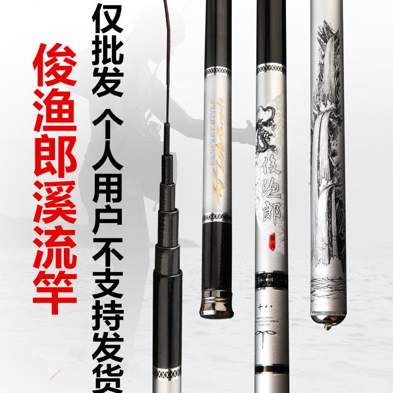碳素溪流竿厂家现货2.7-7.2米短节手杆渔具鱼竿手竿
