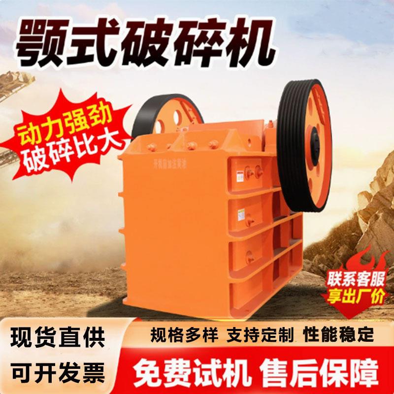 小型移动颚式矿破碎粉机花岗岩鹅卵石颚破机山石头碎机设备