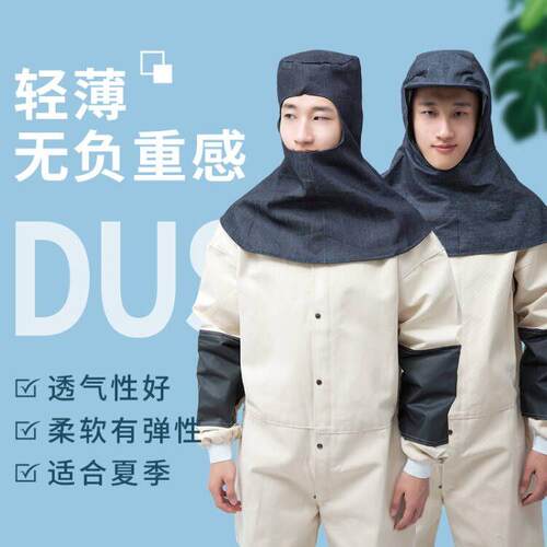 夏季劳保牛仔防工业粉尘风帽工地搬运披肩帽子工作透气打磨男女士