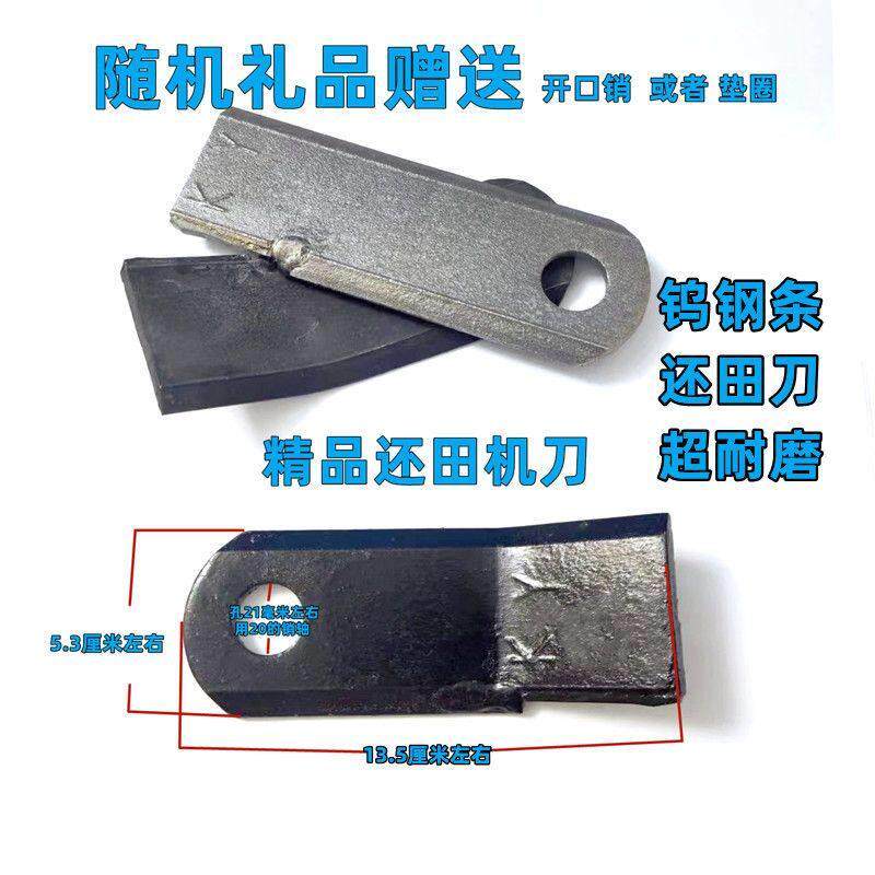 秸秆机刀片合金激光还田机刀开元豪丰赵县气焊玉米收割机粉碎机刀