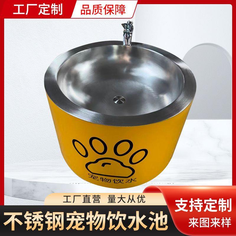 户外宠物直饮台室内外台盆一体不锈钢宠物饮水器大小型落地饮水池