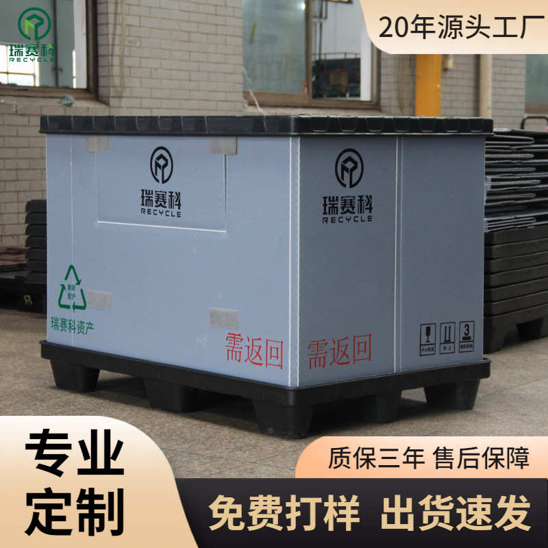 汽车围板箱厂家高承重PP蜂窝板加厚中转箱子塑料包装周转箱可折叠