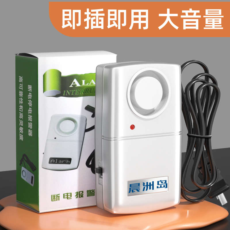 停电报警器220v380v跳闸养鱼养殖场鱼塘机房电力缺相缺失断电提醒