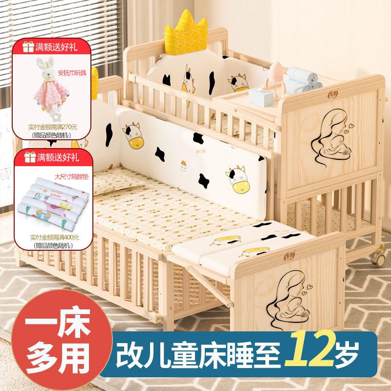 智童婴儿床实木无漆宝宝床新生摇篮多功能儿童拼接大床可移动小床