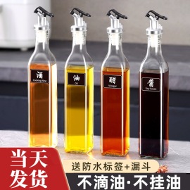 玻璃油壶防漏油瓶厨房油罐壸家用香油酱油醋调味料瓶装油专用容器