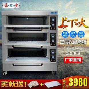 广州商用三层六盘电烤箱电热烘炉面包月饼烘焙多功能大型机械