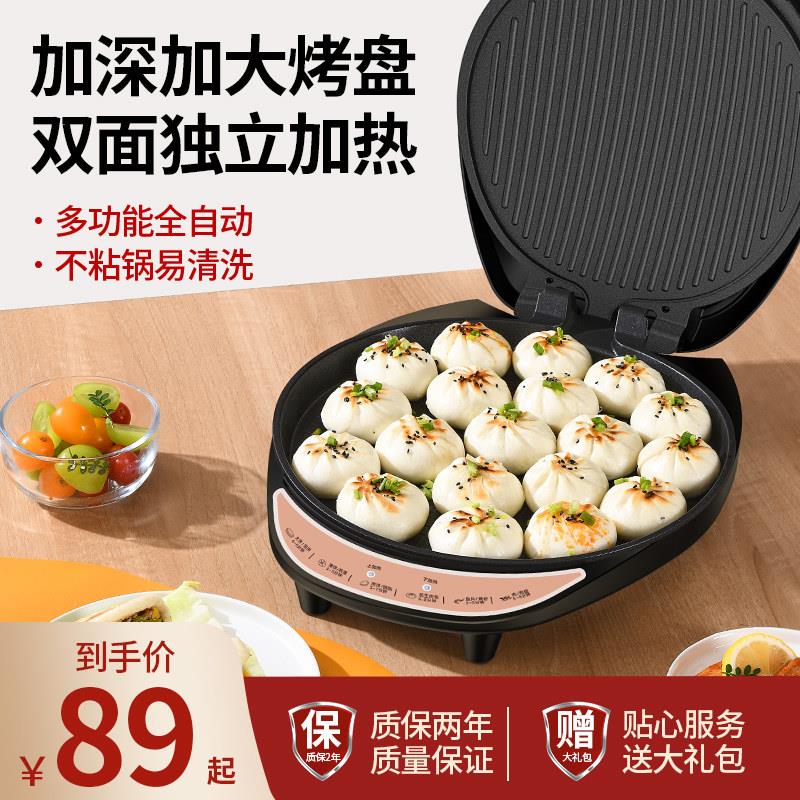 新款电饼铛家用双面加热加深加大全自动断电饼档烙饼锅煎饼薄饼机
