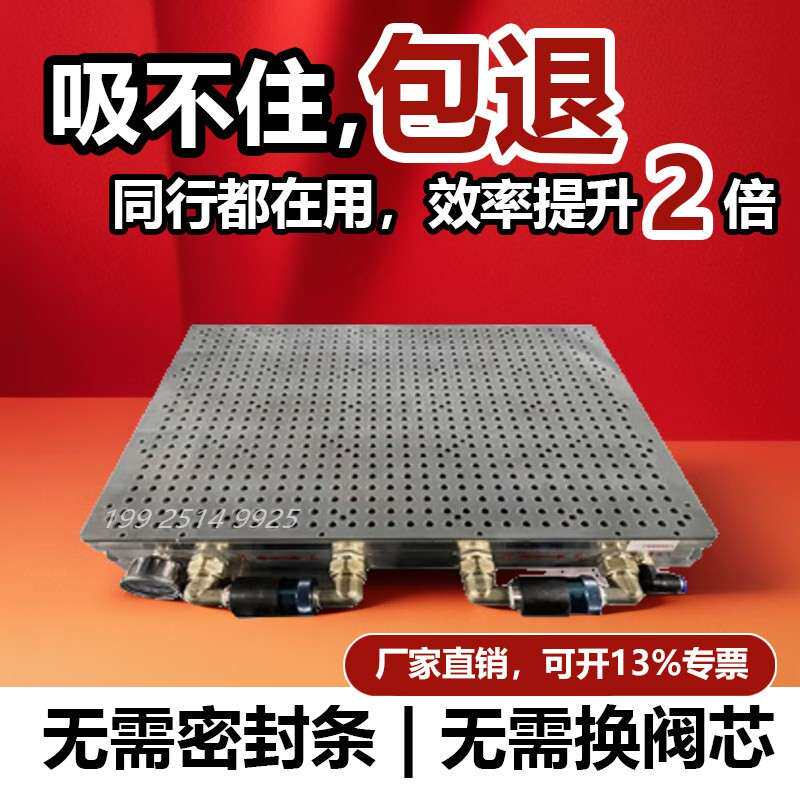 铣床加工中心真空吸盘工业CNC无密封胶条多点多孔式强力吸附平台