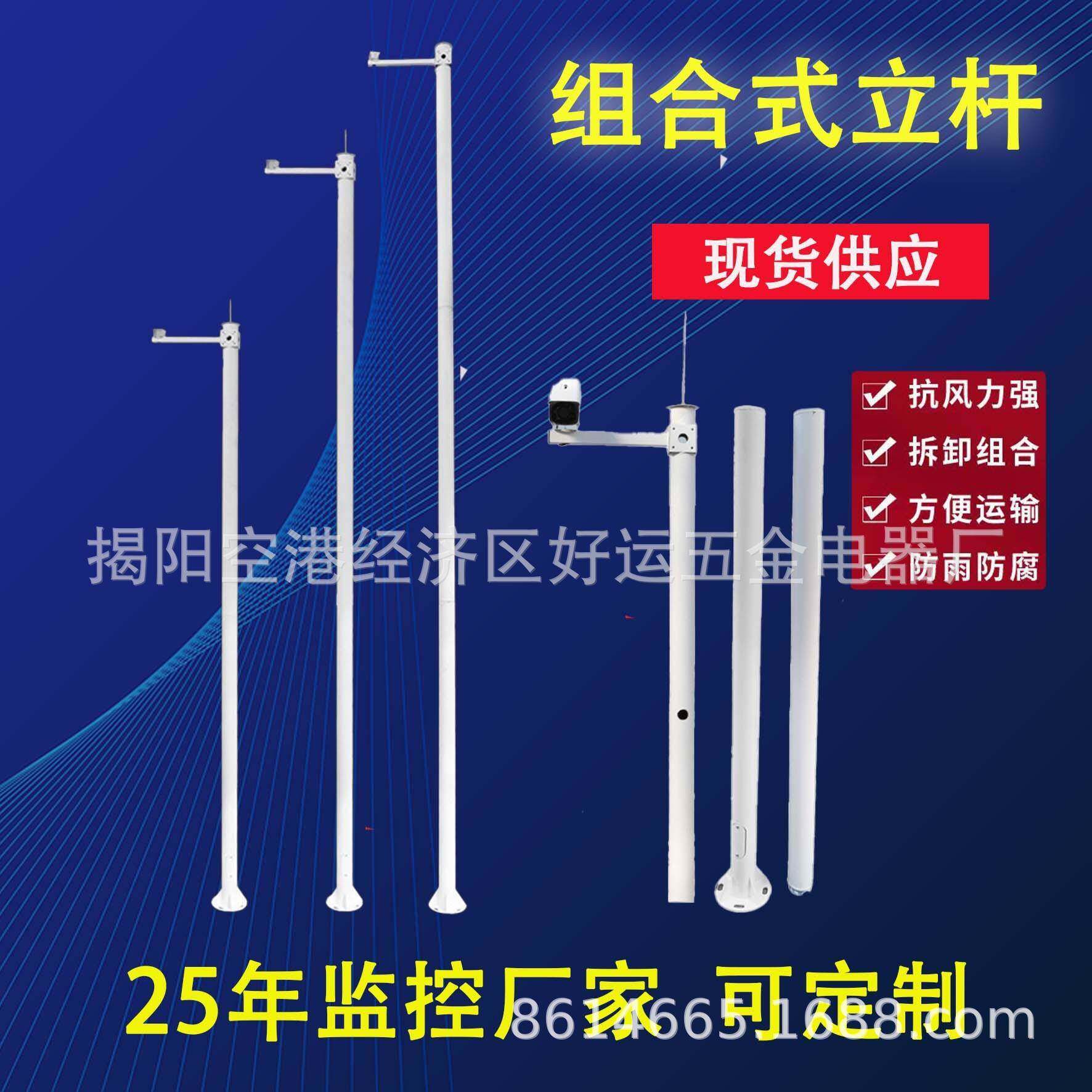 小区镀锌钢管分段式立杆4米6米太阳能路灯监控支架户外监控