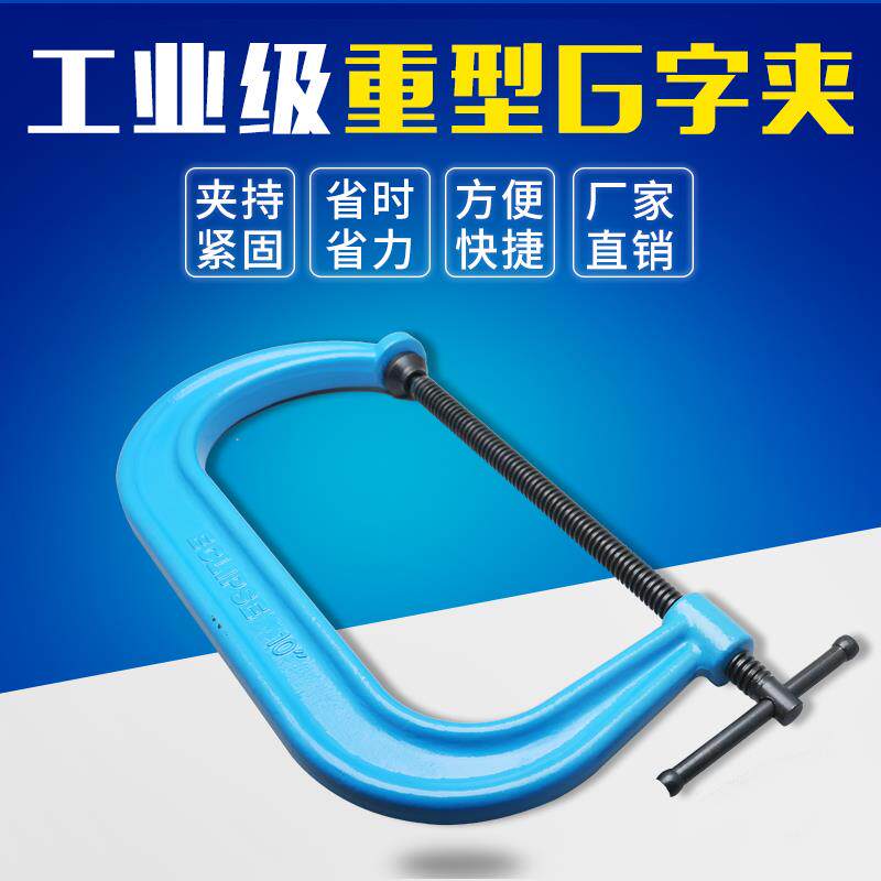 锻造重型木工夹G型夹C字夹D型夹木工固定夹摇杆夹高强度